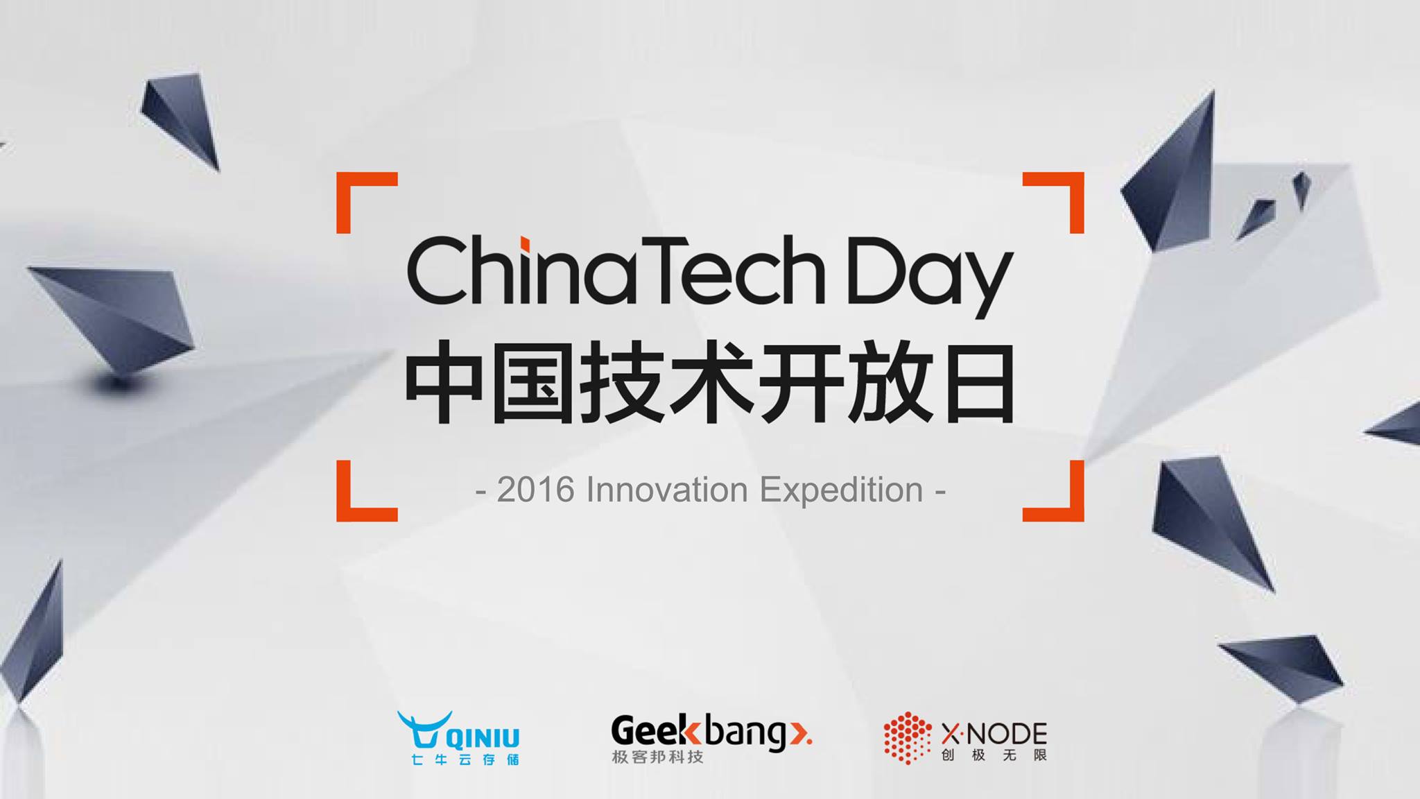 アリババCTOも参加！中国のITベンチャーやテック企業を東京に招待するビジネスツアー「China Tech Day」開催！