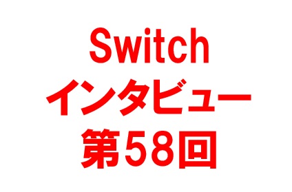 【Switchインタビュー第59回】 トヨタ自動車（中国）投資有限会社 広州分公司 総経理_阪本敦01