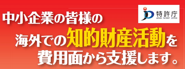 そこまでやるか、模倣業者よ。 -海外に潜み、国内で侵害を狙う-