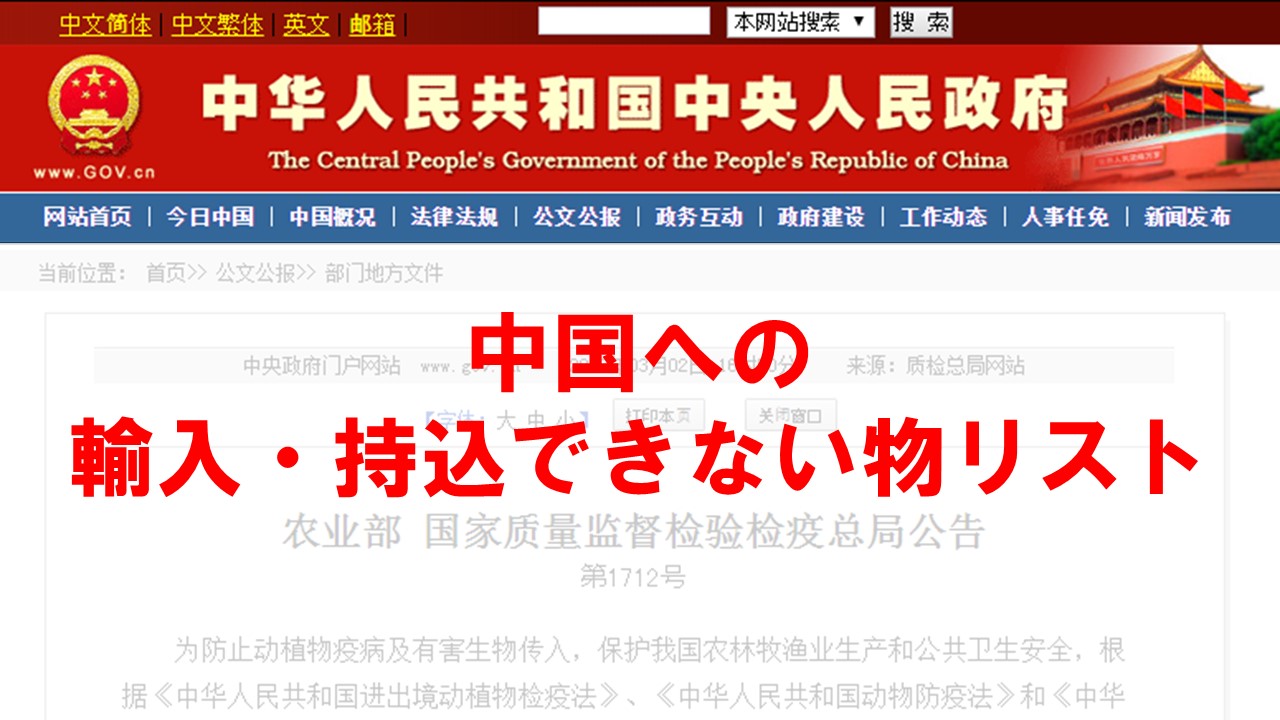 【越境電子商取総合税】3月24日ついに発表！越境ECにおける関税の詳細が決まりました