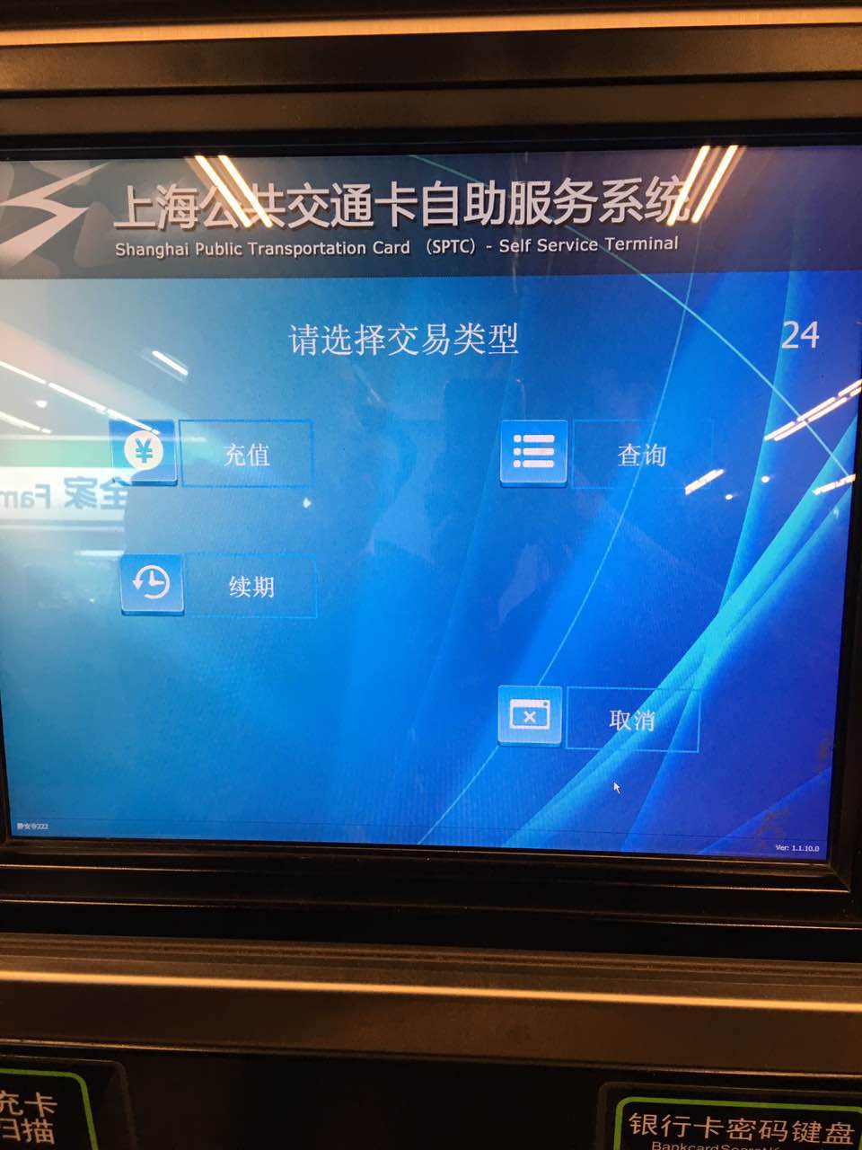 メニュー選択画面
