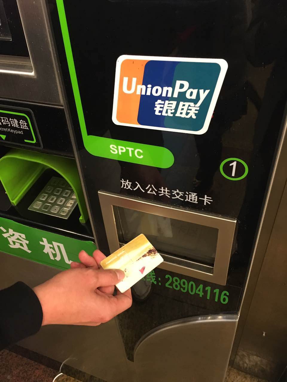 ボックスにカードを入れます。