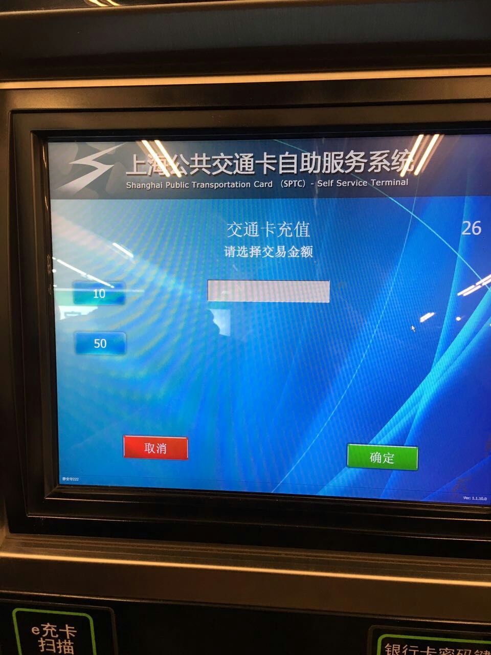 チャージ金額を入力