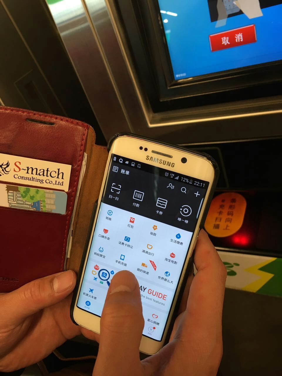 バーコードスキャン装置が起動したので、私も手持ちのスマホでALIPAYアプリを起動!