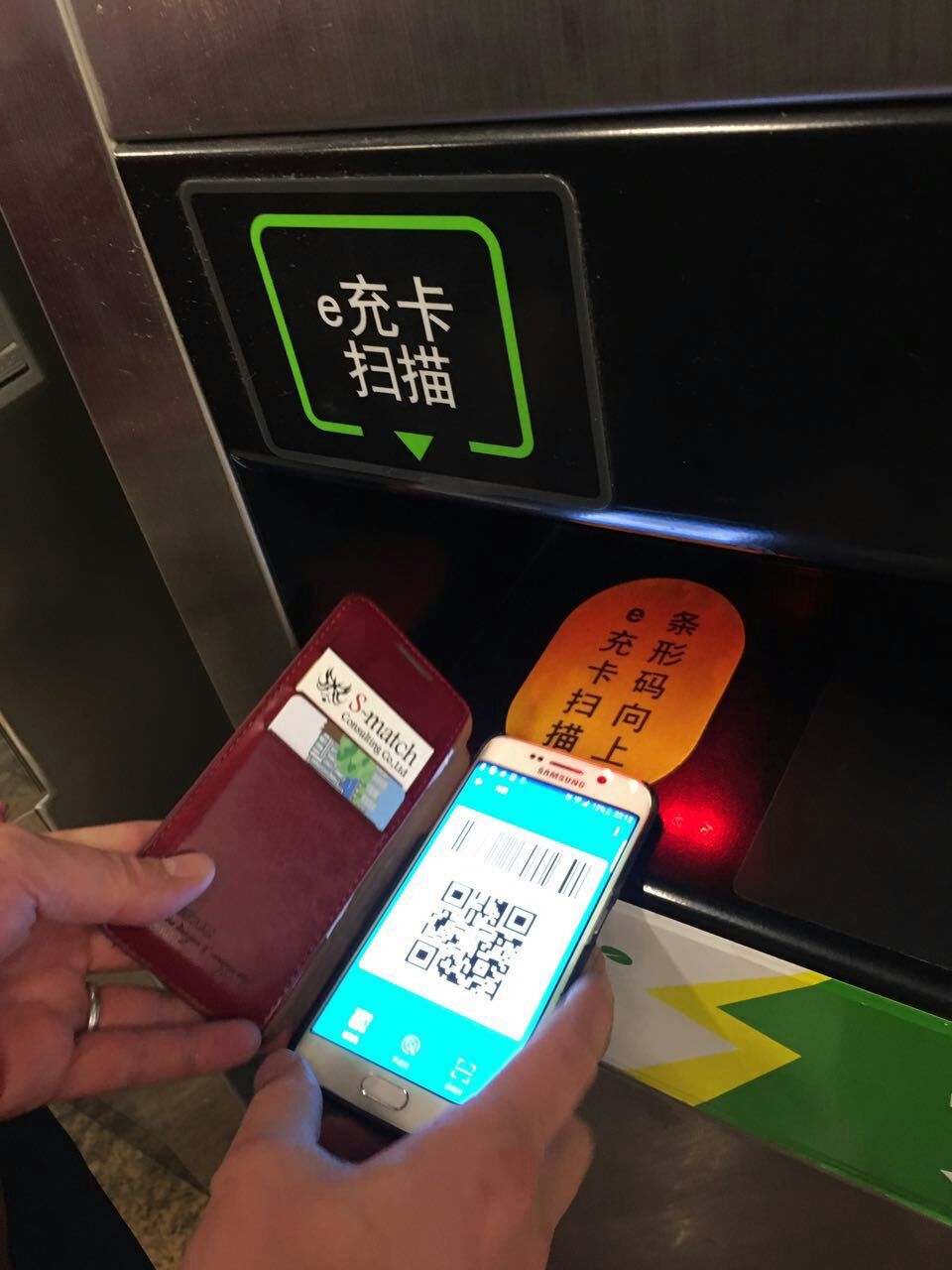 バーコードを読み込ませる