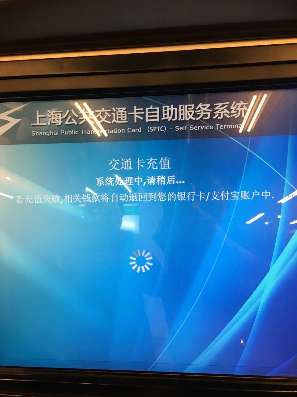 チャージ中・・・