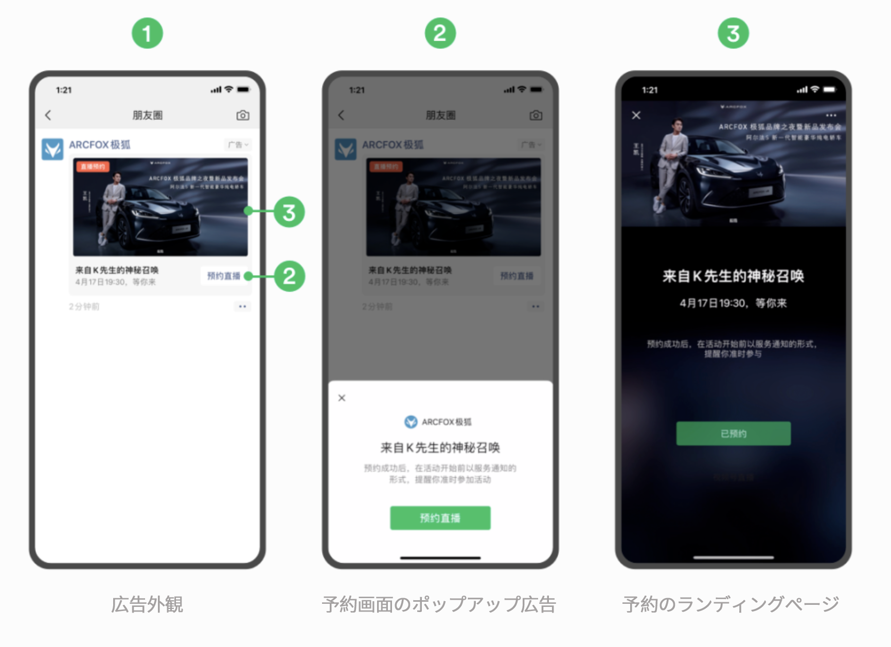 Wechat広告と「视频号」ミニプログラムのマーケティング能力分析