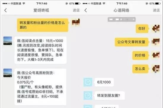 中国ステマ事情から読み解く。WechatなどSNSマーケティングをやる際に踏んではいけない’’地雷’’とは？