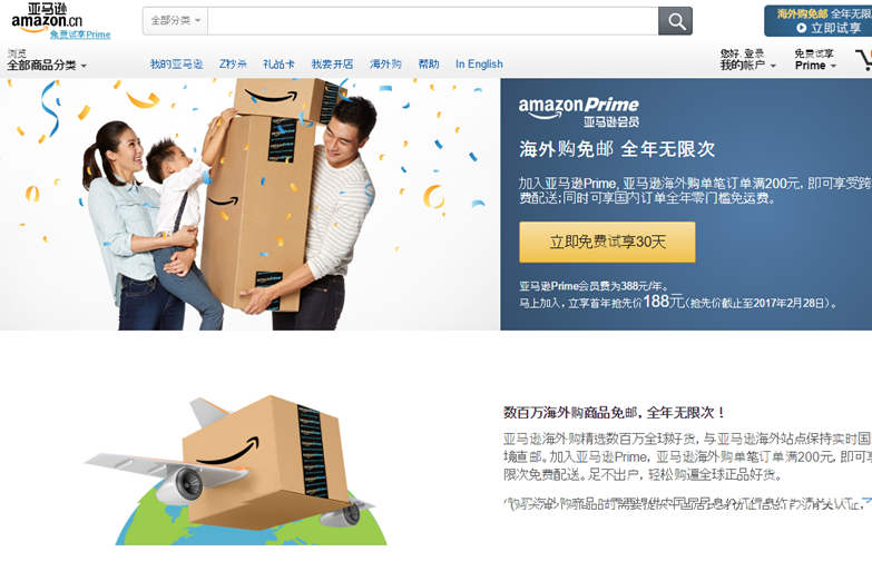 Amazon中国がプライム会員をスタート。’’越境EC鈍化の声’’に真っ向否定の消費者目線戦略