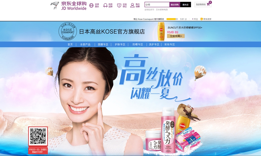 上海の化粧品輸入が好調。フランス・韓国に追随する日本勢の今後の課題とは？