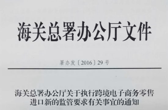 【速報】越境EC新制度の施行を一部1年後へ