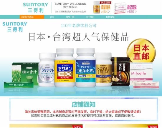 サントリー、suntory