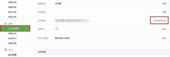 Wechat、アカウント移転、微信、Weixin