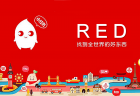 redとは