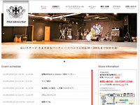ライブハウスのホームページ制作実績