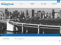 貿易会社のホームページ制作実績