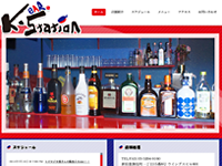 飲食店のホームページ制作実績