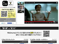 動画配信ランディングページのホームページ制作実績