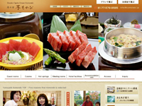 旅館のホームページ制作実績