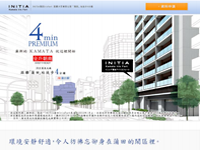 不動産のホームページ制作実績